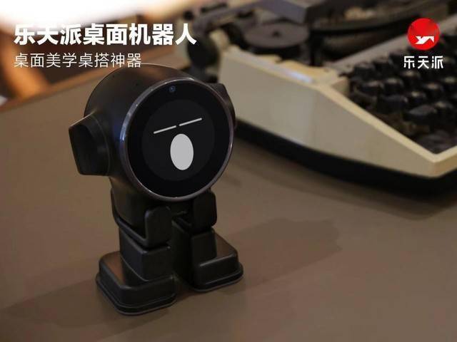 杀疯了 乐天派桌面机器人1799元震撼上市
