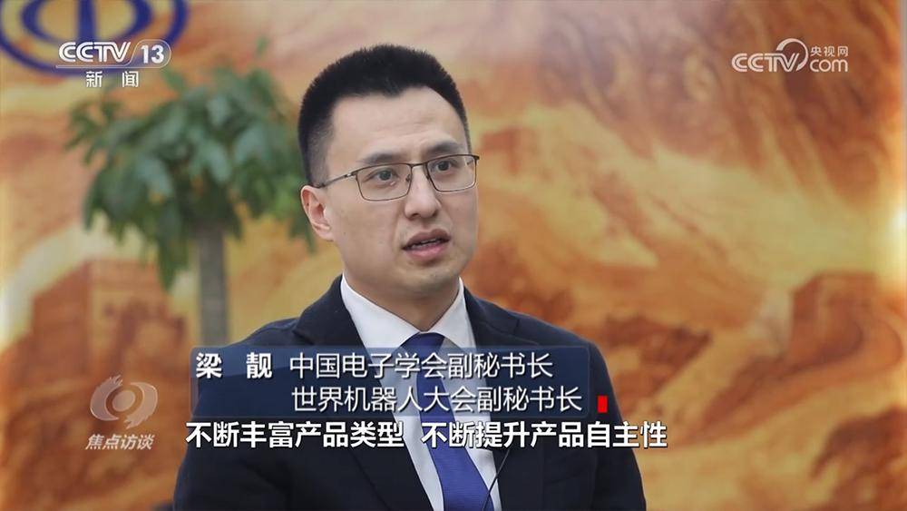 焦点访谈：“机器人+”加速前行