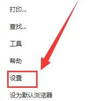 小白浏览器怎么开启自动翻译功能