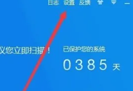 360杀毒如何关闭开机自启动