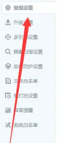 360杀毒如何关闭开机自启动