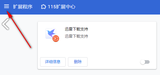 115浏览器怎么安装油猴插件