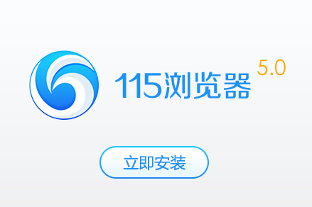 115浏览器怎么安装油猴插件