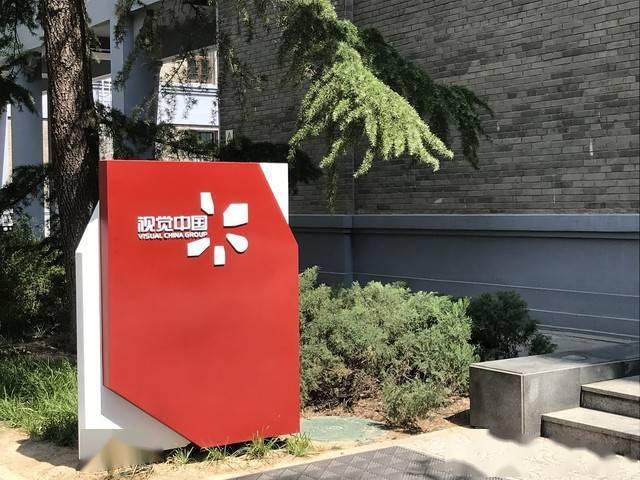 视觉中国推出付费AI绘图功能:无版权可用