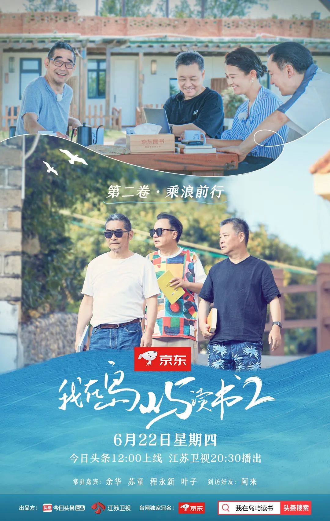 当人工智能遇上文学,《我在岛屿读书》给出诗意的答案