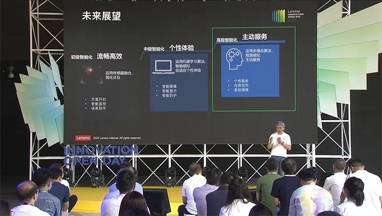 联想创新开放日，创新与客户体验技术论坛探讨AI时代新可能