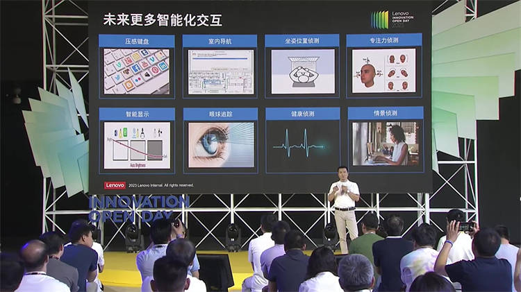 联想创新开放日，创新与客户体验技术论坛探讨AI时代新可能