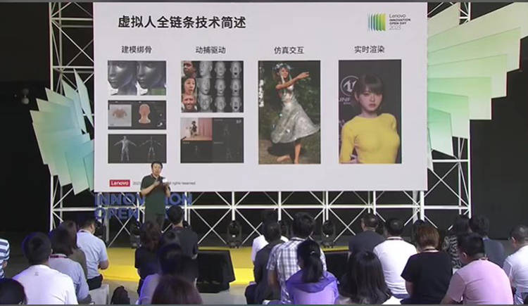 联想创新开放日，创新与客户体验技术论坛探讨AI时代新可能