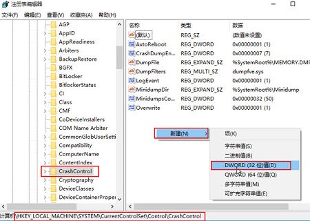 如何打开Win10系统的蓝屏记录功能？