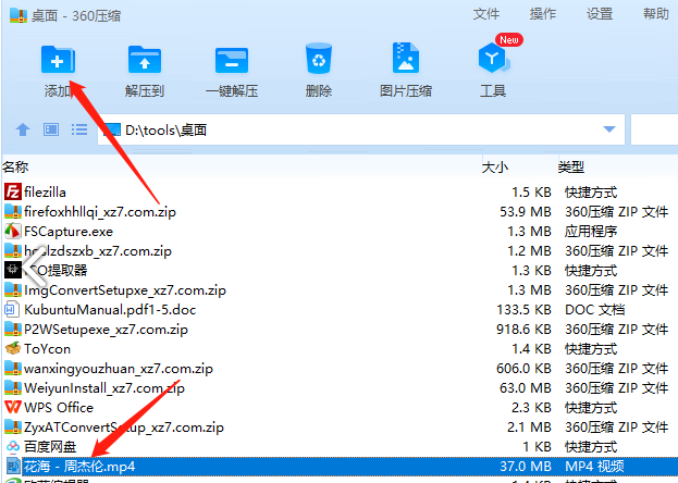 360压缩如何压缩视频大小