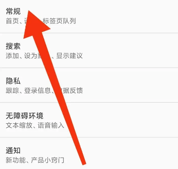 蚂蚁浏览器怎么设定语言