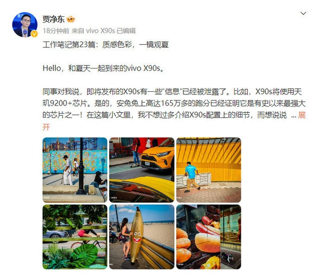 vivo X90s：街头色彩大师，尽显质感
