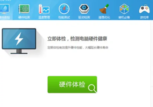 鲁大师如何检测电池损耗