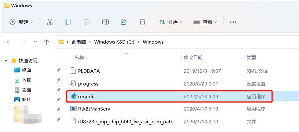 Win11注册表的打开方法