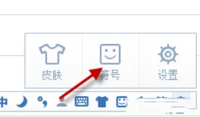 手心输入法怎么打特殊符号