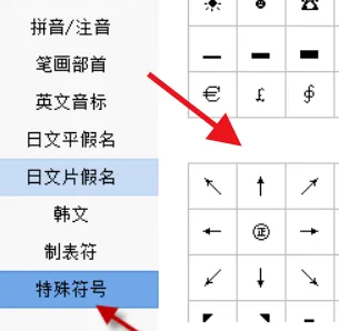 手心输入法怎么打特殊符号