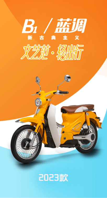 宗申B1/蓝调 2023 款电动摩托车三种配置售价揭晓,选择最适合你的版本!