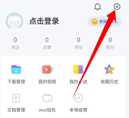 vivo浏览器怎么关闭观影模式