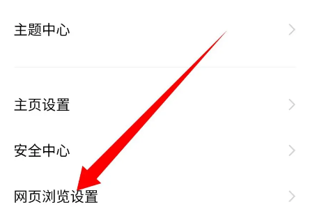 vivo浏览器怎么关闭观影模式