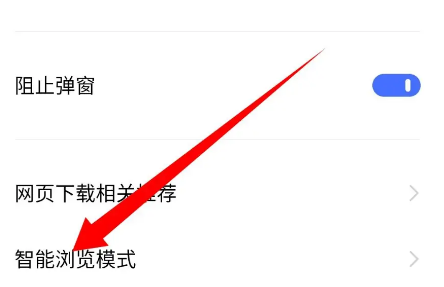vivo浏览器怎么关闭观影模式