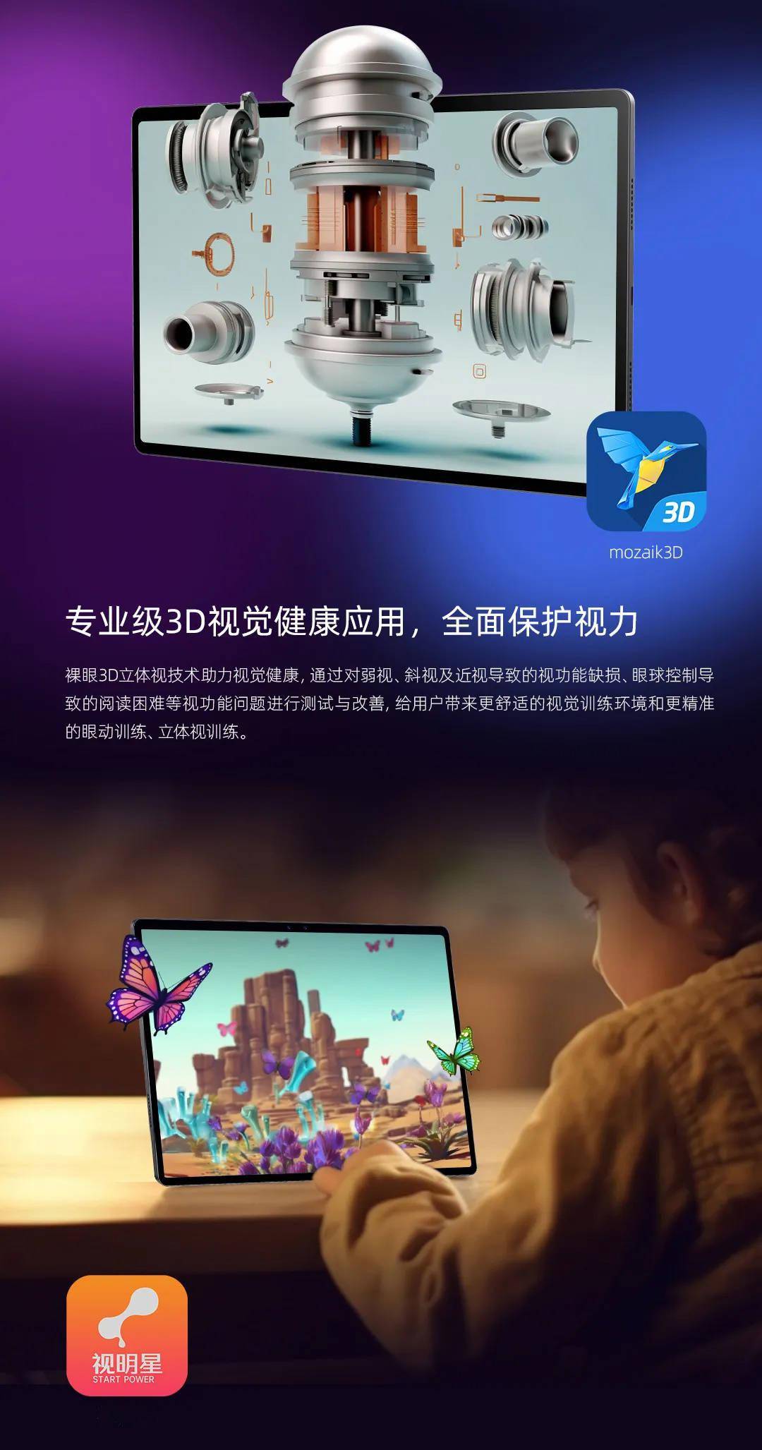 nubia Pad 3D预售价10999元，AI裸眼平板首发