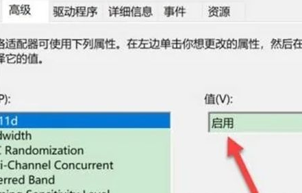 win10找不到wifi列表怎么办
