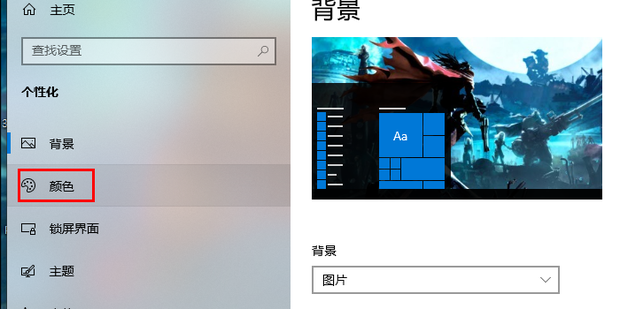 win10调整色深的方法是什么