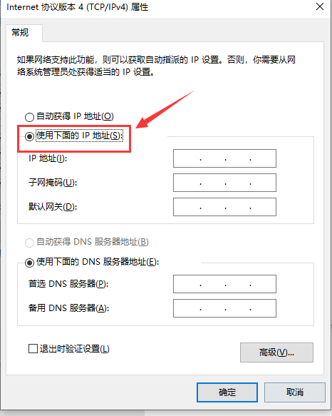 win10以太网无访问权限如何解决