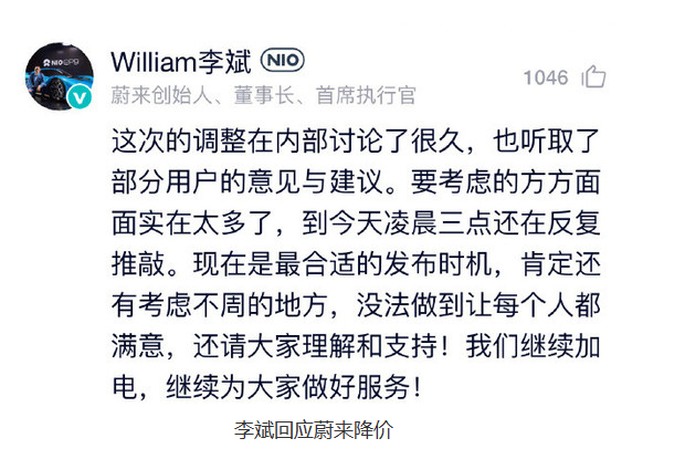 蔚来降价3万元，提升用户权益