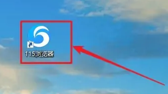 115浏览器如何查看保存过的密码