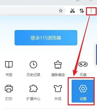 115浏览器如何查看保存过的密码