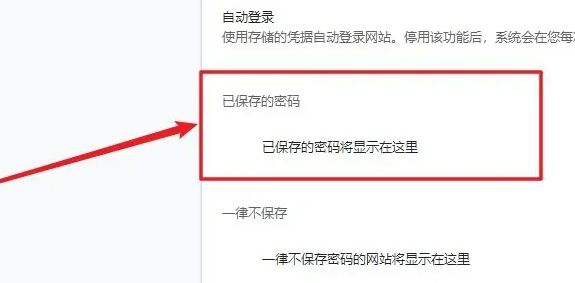 115浏览器如何查看保存过的密码