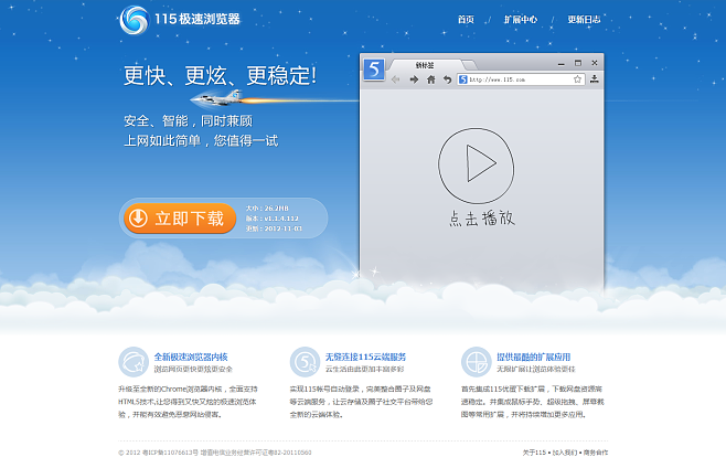 115浏览器如何查看保存过的密码