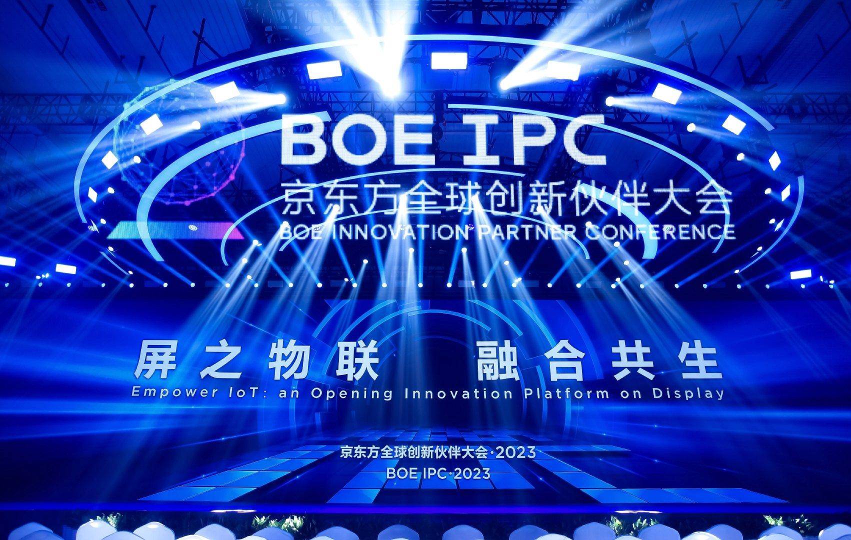 “技术+实践+生态”三箭齐发,京东方抢占物联网高地