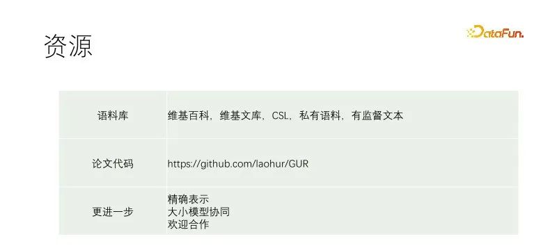 贫穷让我预训练