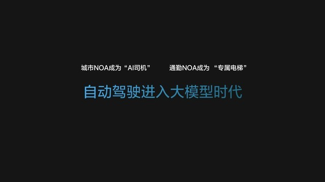 理想汽车引领大模型时代,智能驾驶进入新阶段