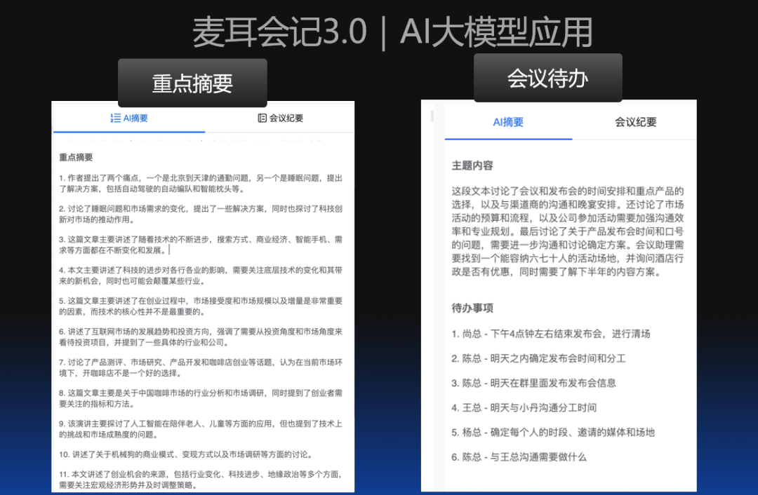 用AI升级会议体验！思必驰多款会议产品亮相全球智博会！