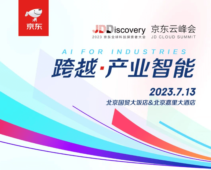 京东 AI 大模型官宣 7 月 13 日发布,还有重磅合作
