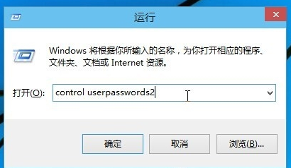 Win10如何取消登录密码设置？