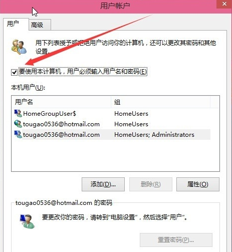 Win10如何取消登录密码设置？