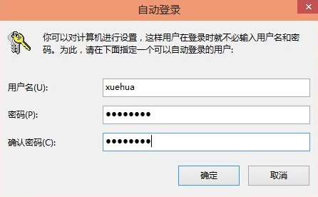 Win10如何取消登录密码设置？