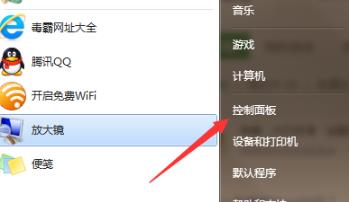 改win7系统电脑程序图标为其他图标方法