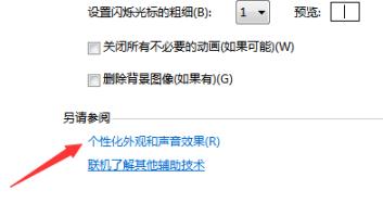 改win7系统电脑程序图标为其他图标方法