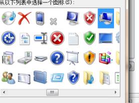 改win7系统电脑程序图标为其他图标方法