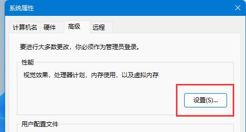 如何设置Win11窗口动画？