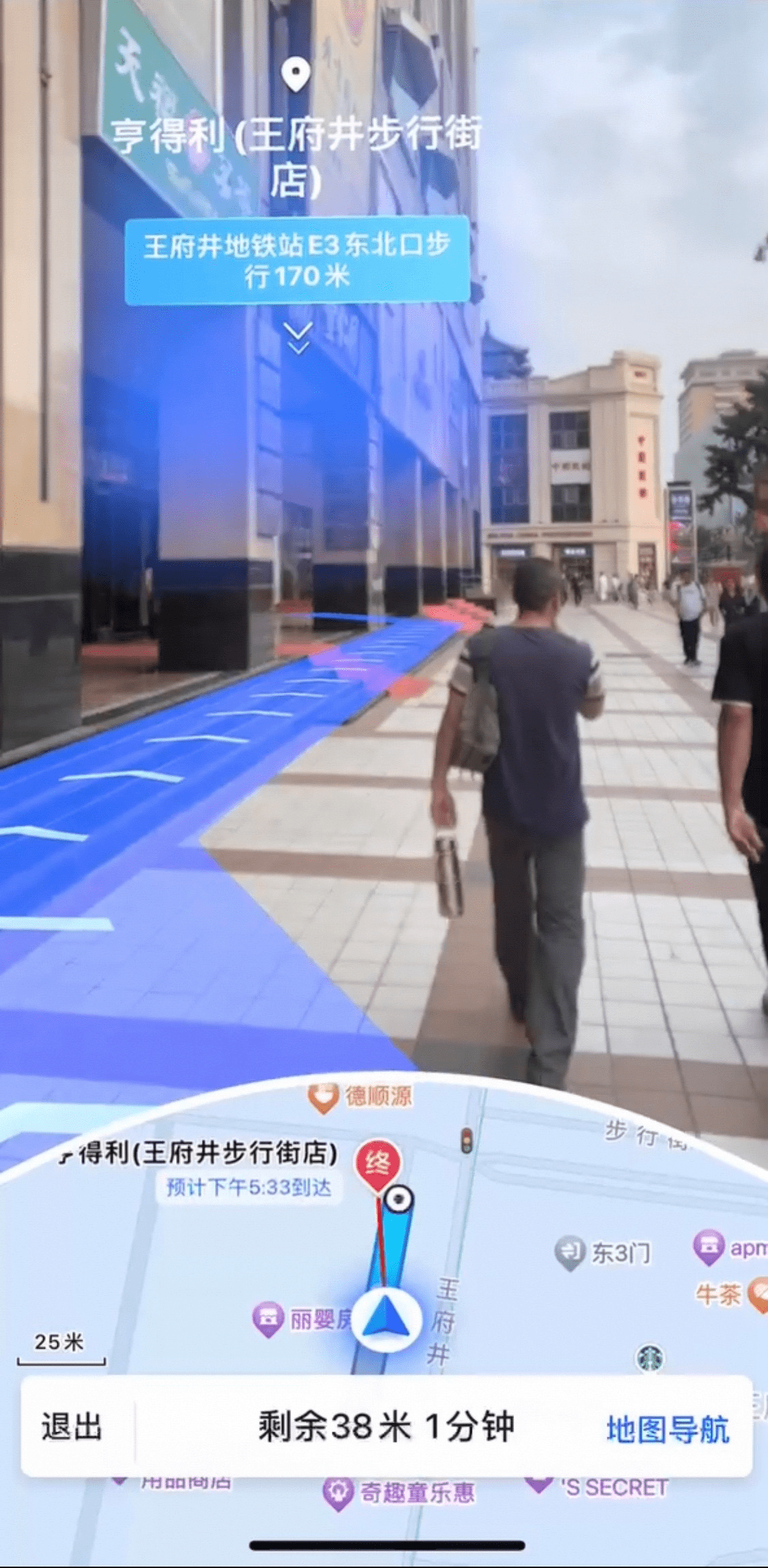 解决导航“最后50米”难题 高德地图升级AR步行导航找终点功能