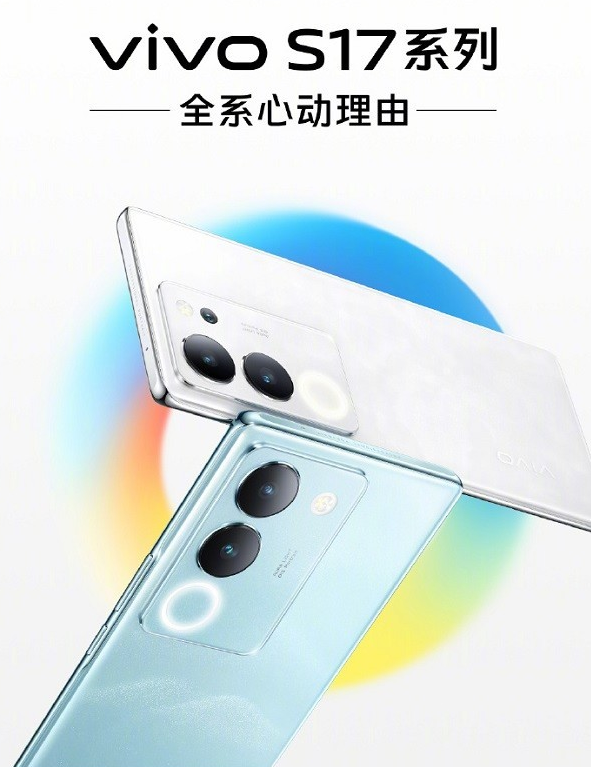 vivo S17系列惊艳亮相,展现东方人文美学!