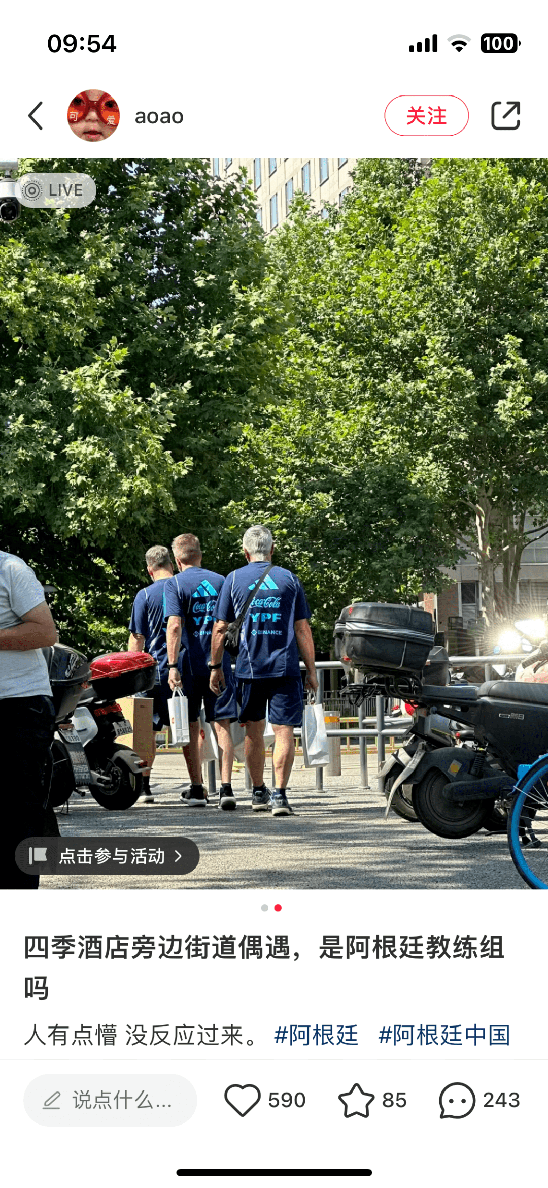 【身边】网友偶遇阿根廷教练组 手提小米购物袋还有米家机器人