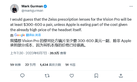 彭博社揭秘：Vision Pro眼镜夹片售价或达600美元