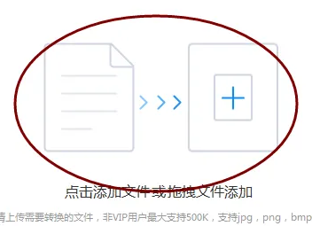 迅捷pdf转换器怎么识别图片文字内容